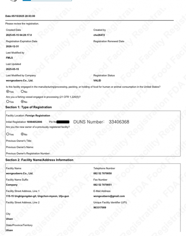 미국 FDA 원그대로 등록증
