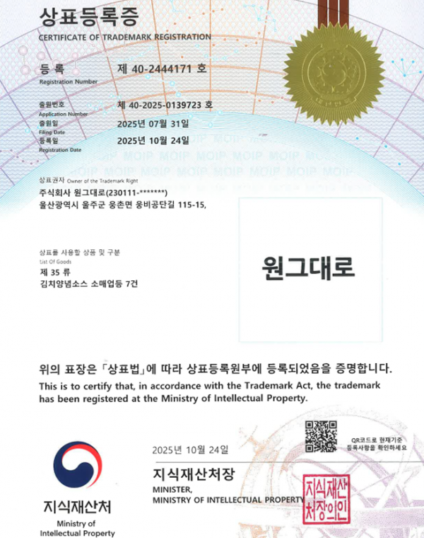 상표등록증 제35류